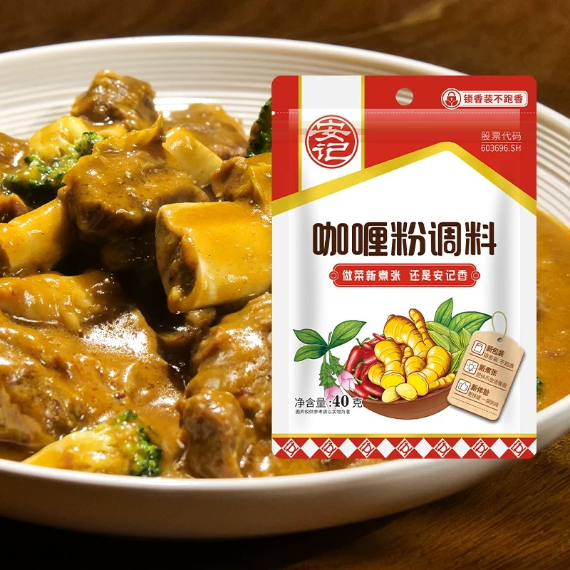 [AJKLF40] AJ Curry Powder 40g 安记咖喱粉调料