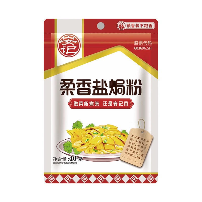 AJ Salted Seasoning Powder 40g 安记柔香盐焗粉