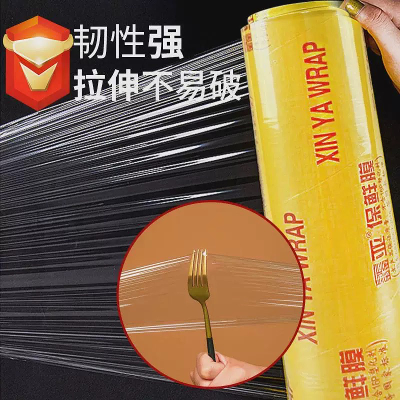 Commercial Cling Wrap 保鲜膜 (45cm)