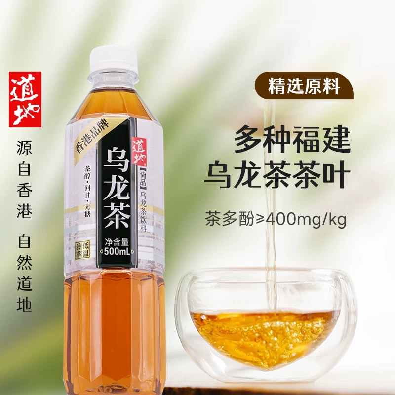 DD Oolong 500ml 道地乌龙茶（无糖）