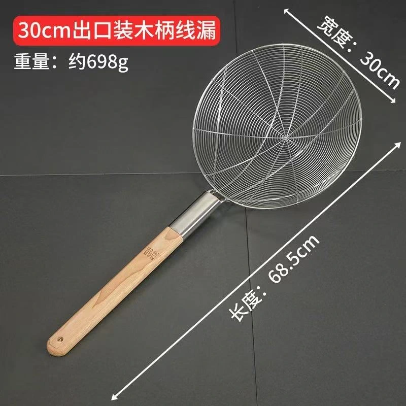 [XXZL] S/Steel Strainer  30cm*70cm 长统加固型线炸厘