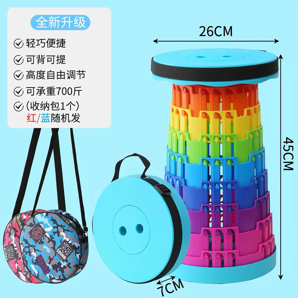 [ZDD] Telescopic Folding Stool 折叠胶凳（可调节收缩凳）+袋子