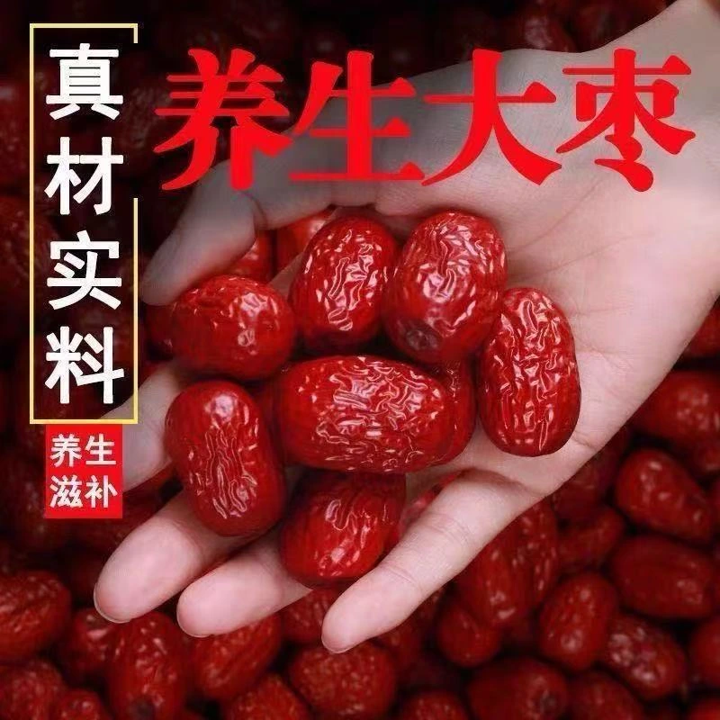 [GHZ] Xinjiang Dried Dates 新疆鸡枣/HK货 KG