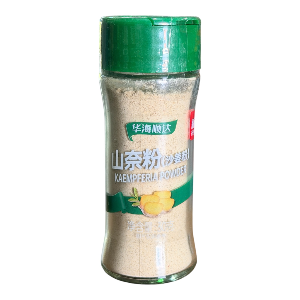 HHSD Ginger Powder 30g华海顺达山奈(沙姜粉)透明标