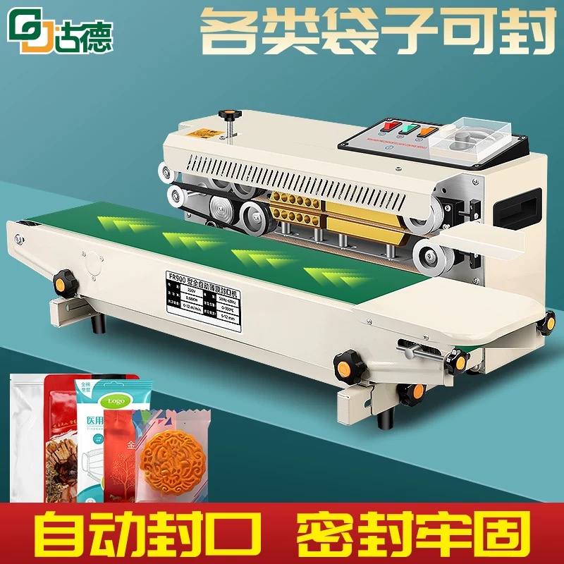 GD Plastic Sealer 古德5900全自动封口机