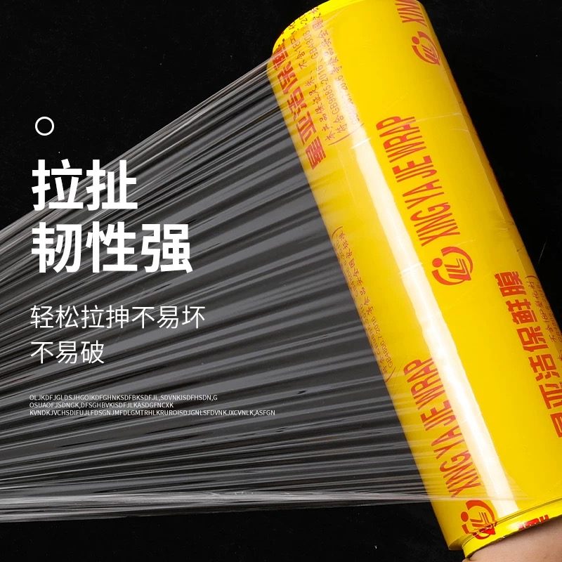 Commercial Cling Wrap 保鲜膜 (45cm)
