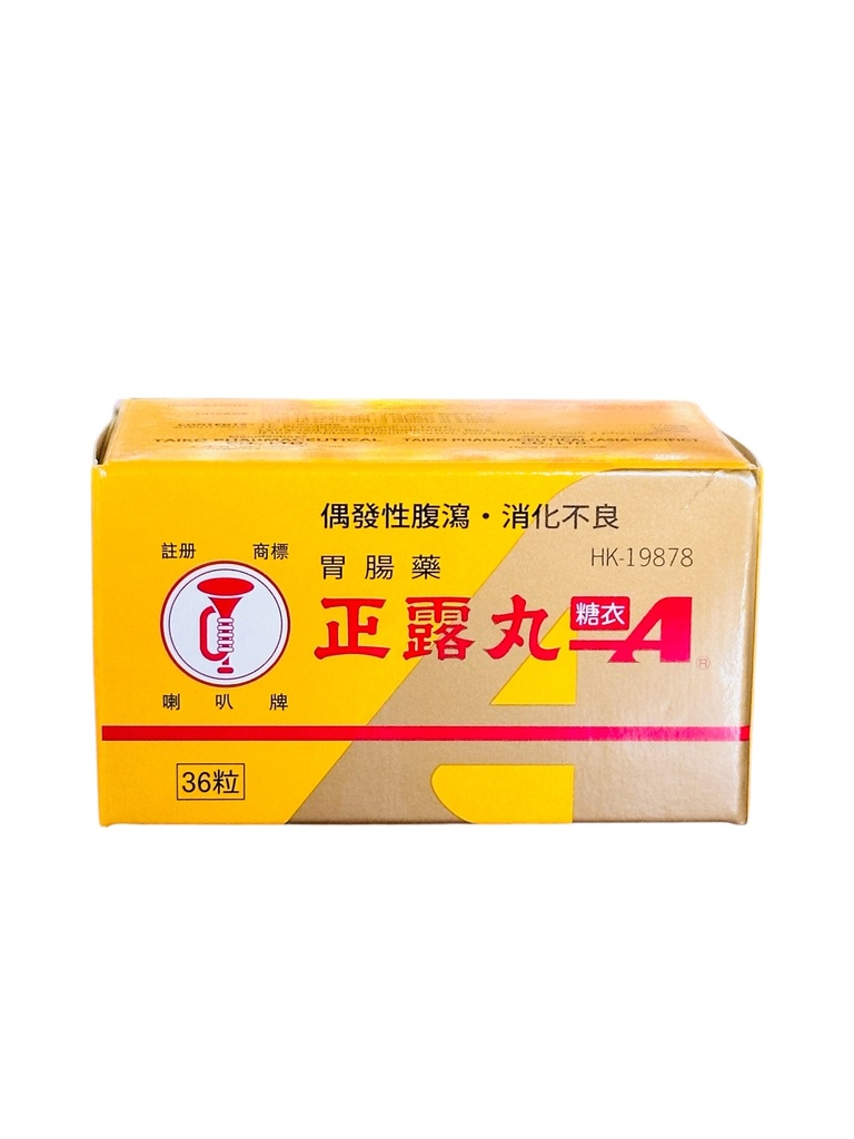 Trumpet Brand Seirogan  喇叭正露丸 36粒