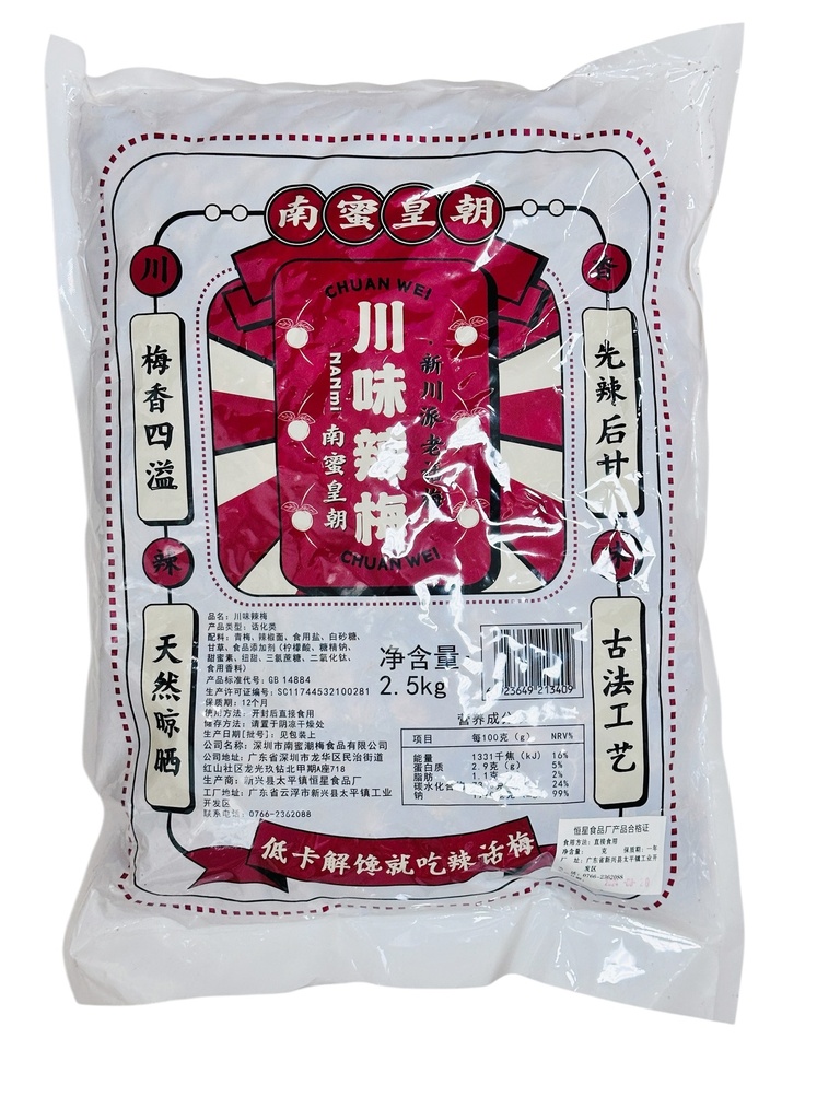 Spicy Prunes 川味辣梅