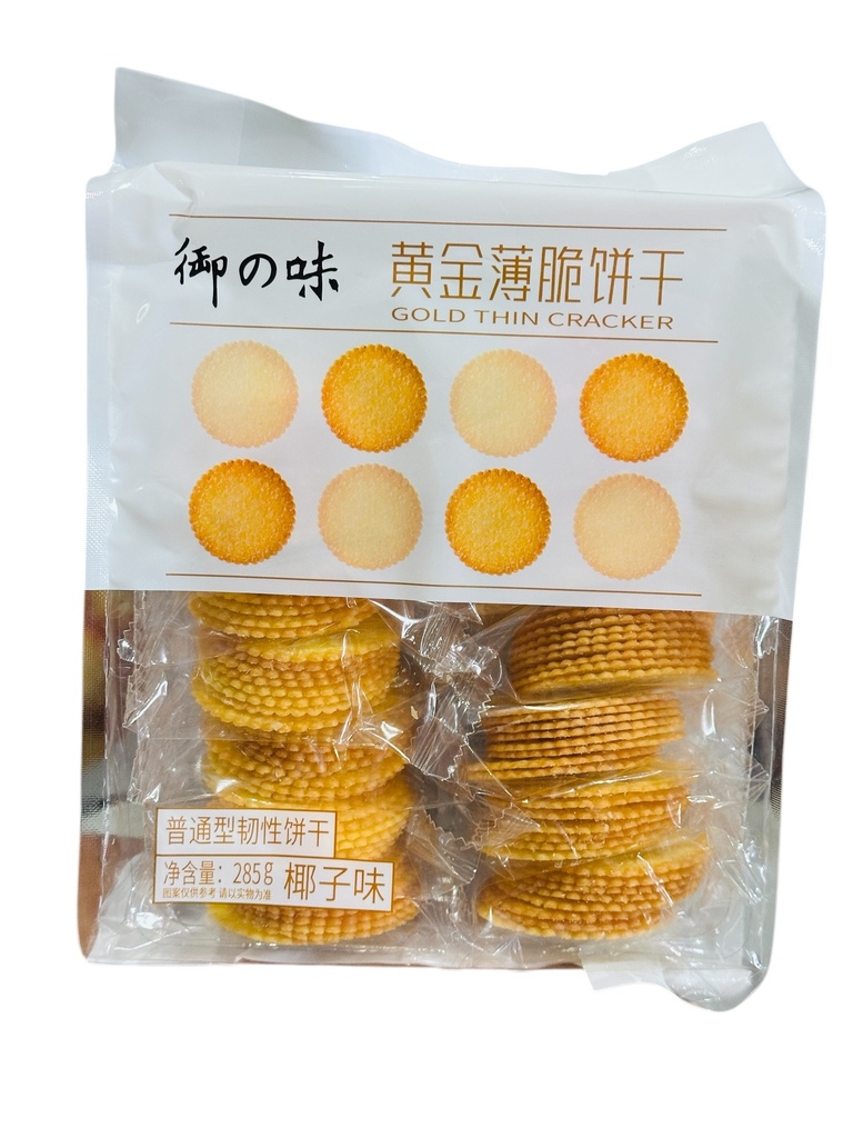 YZW Coconut Flav Biscuits 285g 御之味-黄金薄脆饼干椰子味