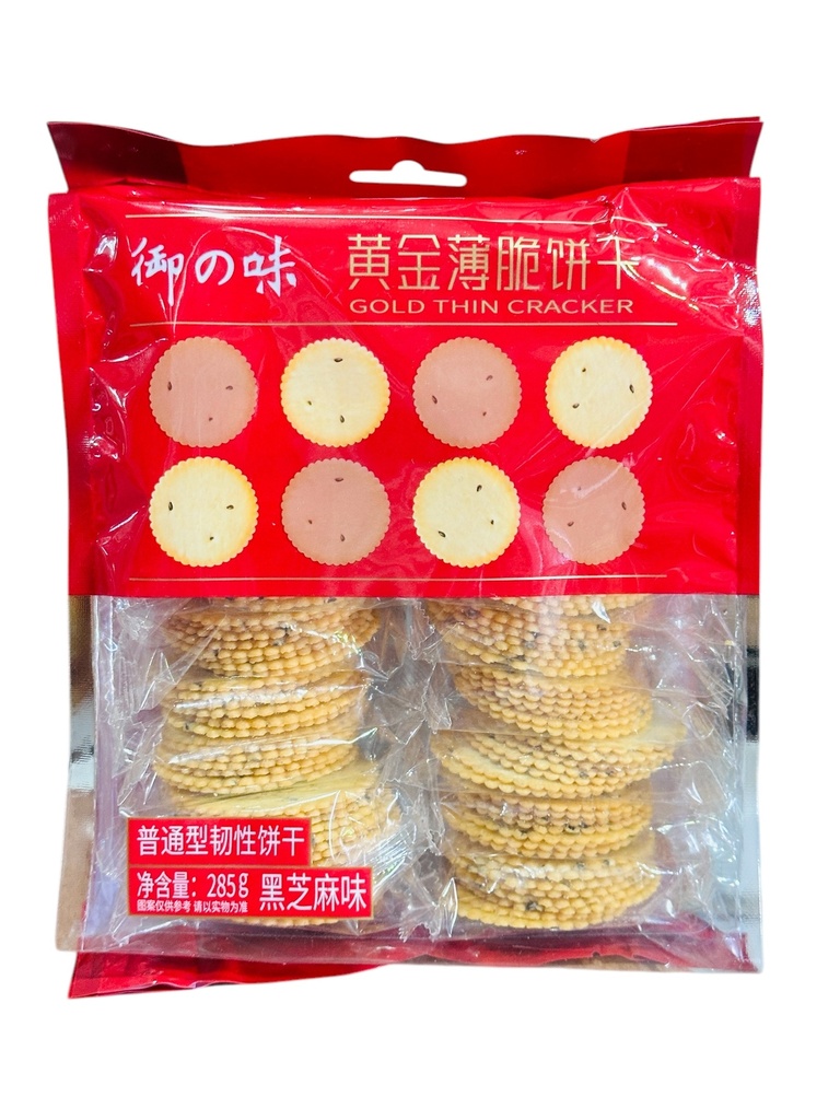 YZW Black Sesame Flav Biscuits 285g 御之味-黄金薄脆饼干黑芝麻味