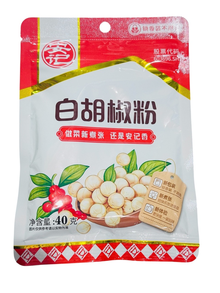 AJ White Pepper Powder 40g 安记白胡椒粉