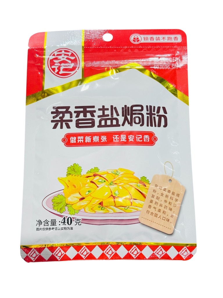 AJ Salted Seasoning Powder 40g 安记柔香盐焗粉