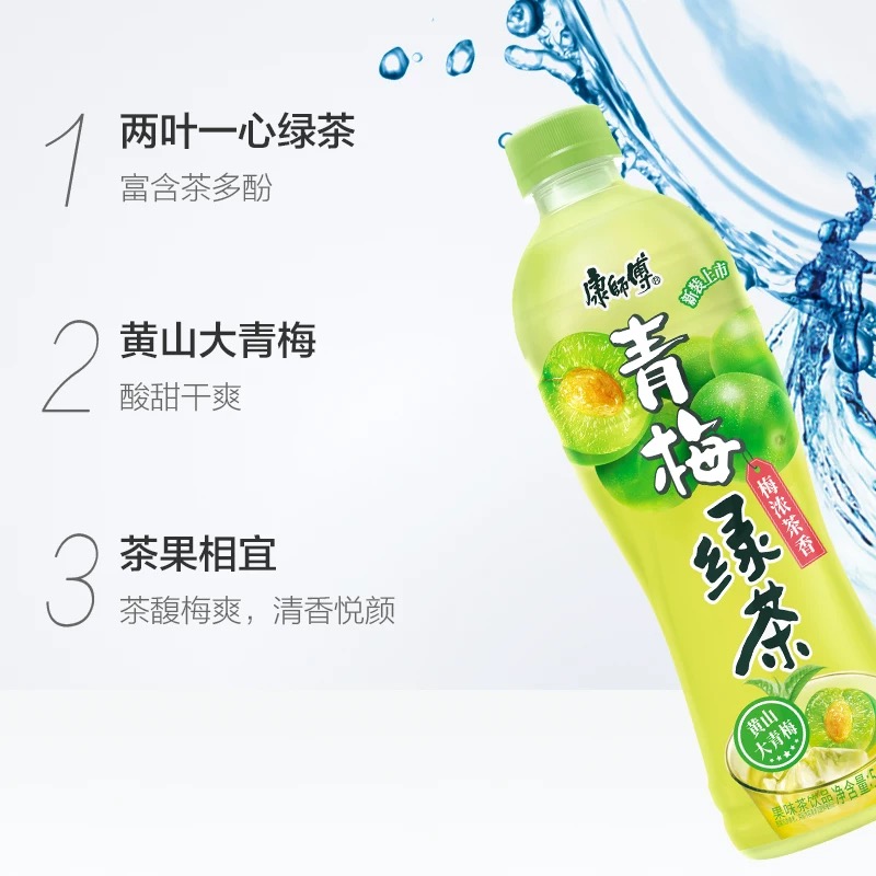 KSF 500ml Plum Flavored Tea 康师傅青梅绿茶