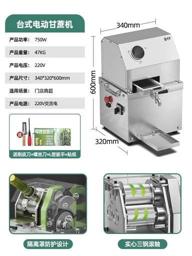 [GZZZJ] 220V Can Juice Machine 甘蔗榨汁机