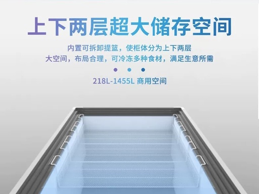 [BLBX] Chest Freezer 百利四门岛式冷柜