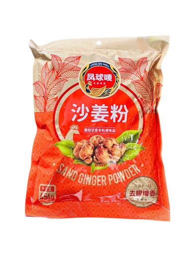 [FQMSJF] FQM Ginger Powder 454g 风球唛沙姜粉