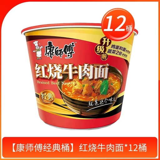 [KSFBMNR] KSF  Stew Beef Cups 106g 康师傅红烧牛肉杯面