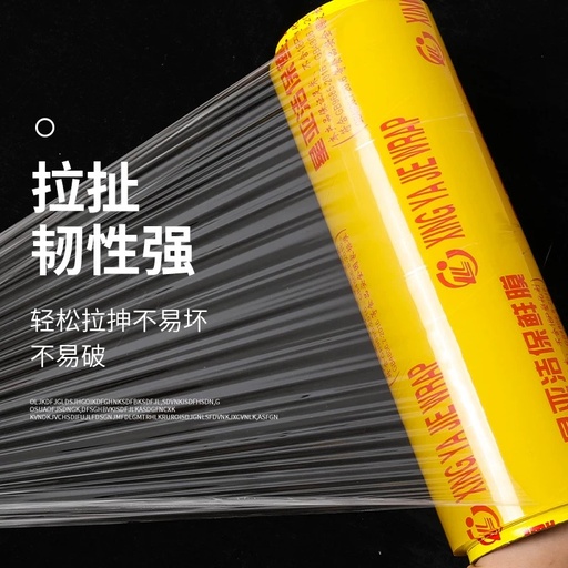 [SPDBM] Commercial Cling Wrap 保鲜膜 (45cm)