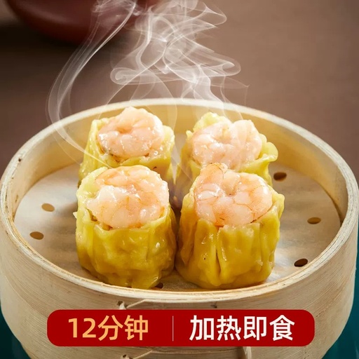 [XSM] Shrimp Shao Mai 50s 鲜虾烧卖