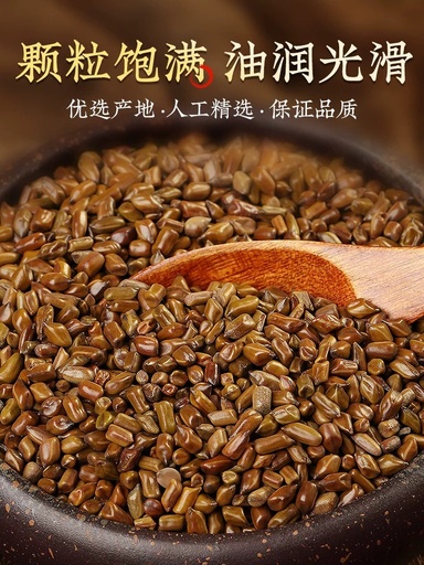 [SZJMZ] Semen Cassiae 决明子