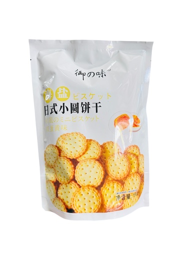 [ZSG27] YZW Round Biscuits 150g 御之味-日式小圆饼干（咸蛋黄味）