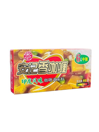 [AJKL100] AJ Curry Seasoning 100g 安记咖喱印度风味